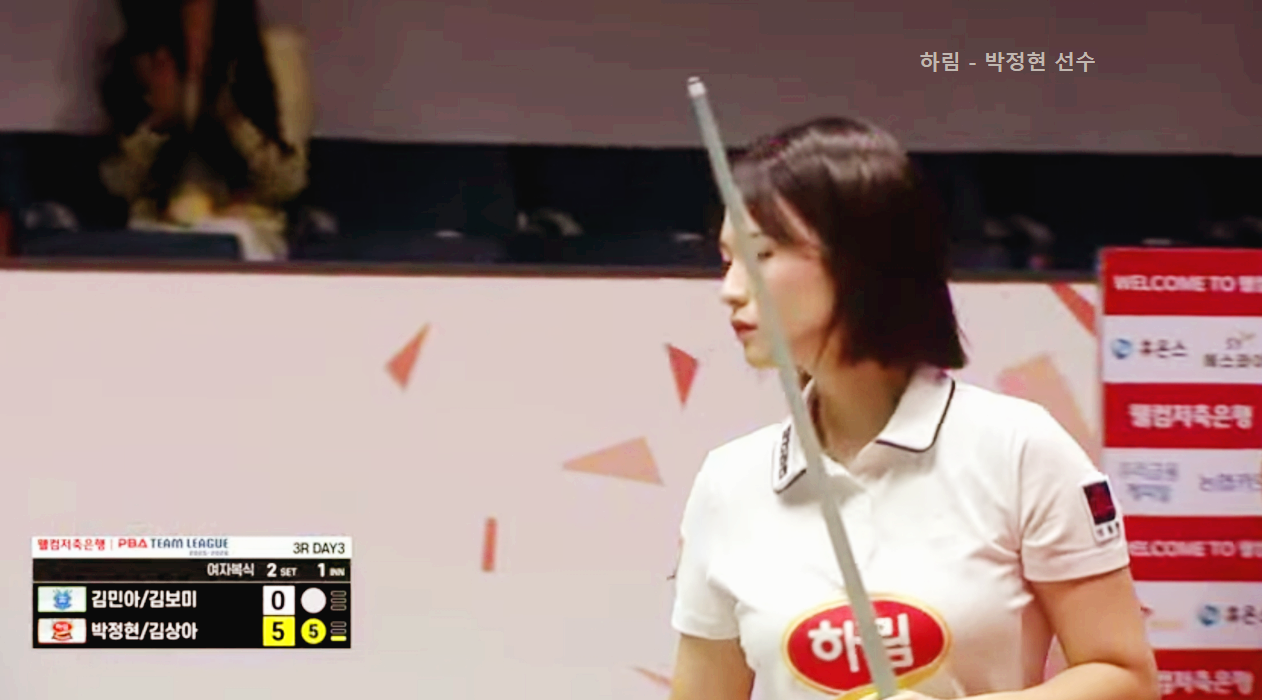 월켐저축은행 팀리그 경기 박정현