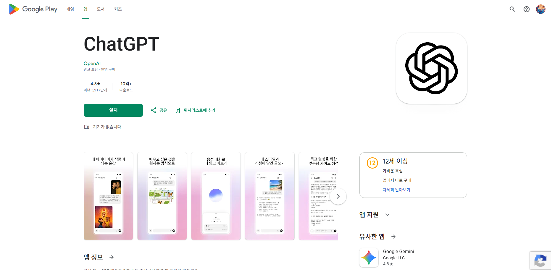 챗지피티(ChatGPT), 무료 오픈AI