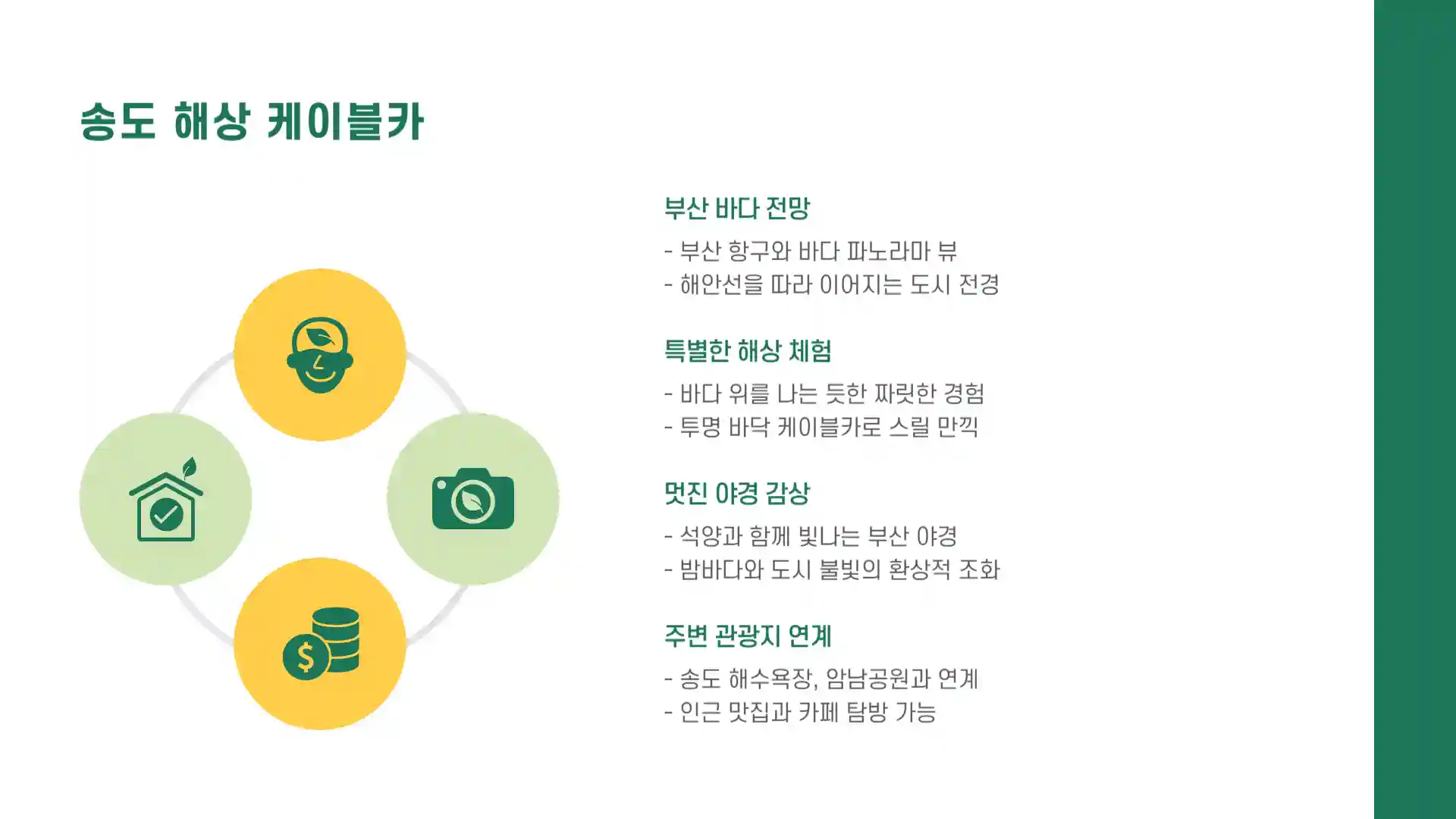부산 가볼만한곳 베스트 10
