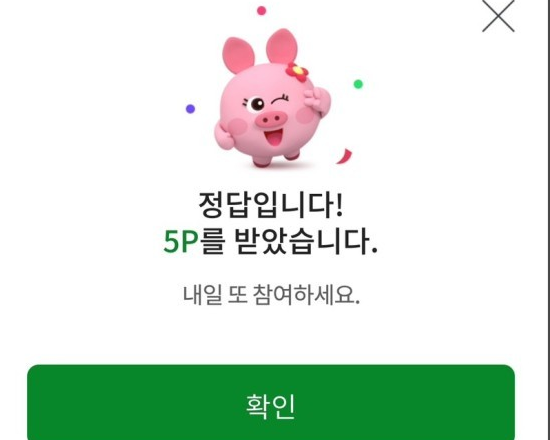 올원뱅크 디깅퀴즈