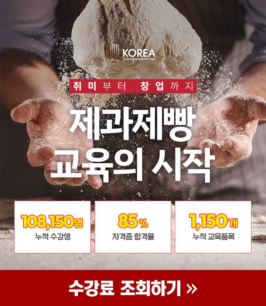 코리아요리아트아카데미