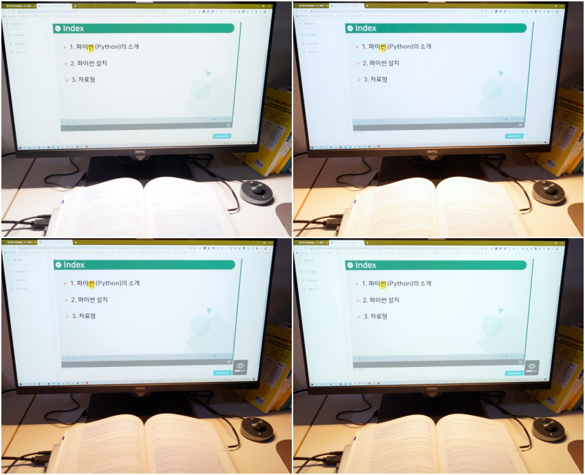 스크린바 플러스 아이케어 e리딩 램프 실사용