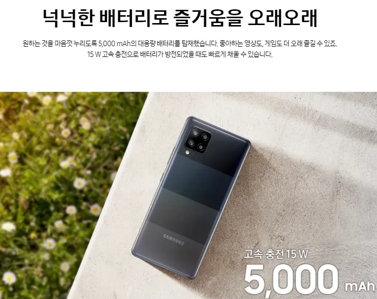 갤럭시A42 배터리