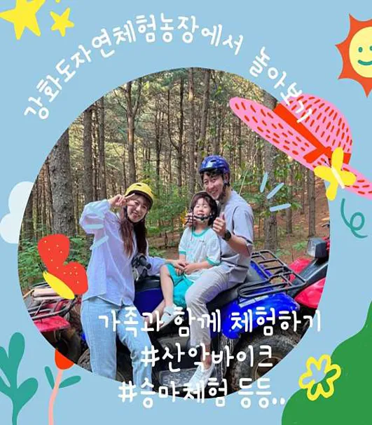 강화도자연체험농장