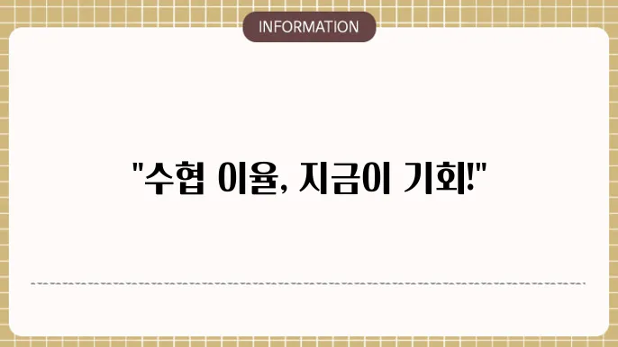 수협 정기예금 이율 변화 분석