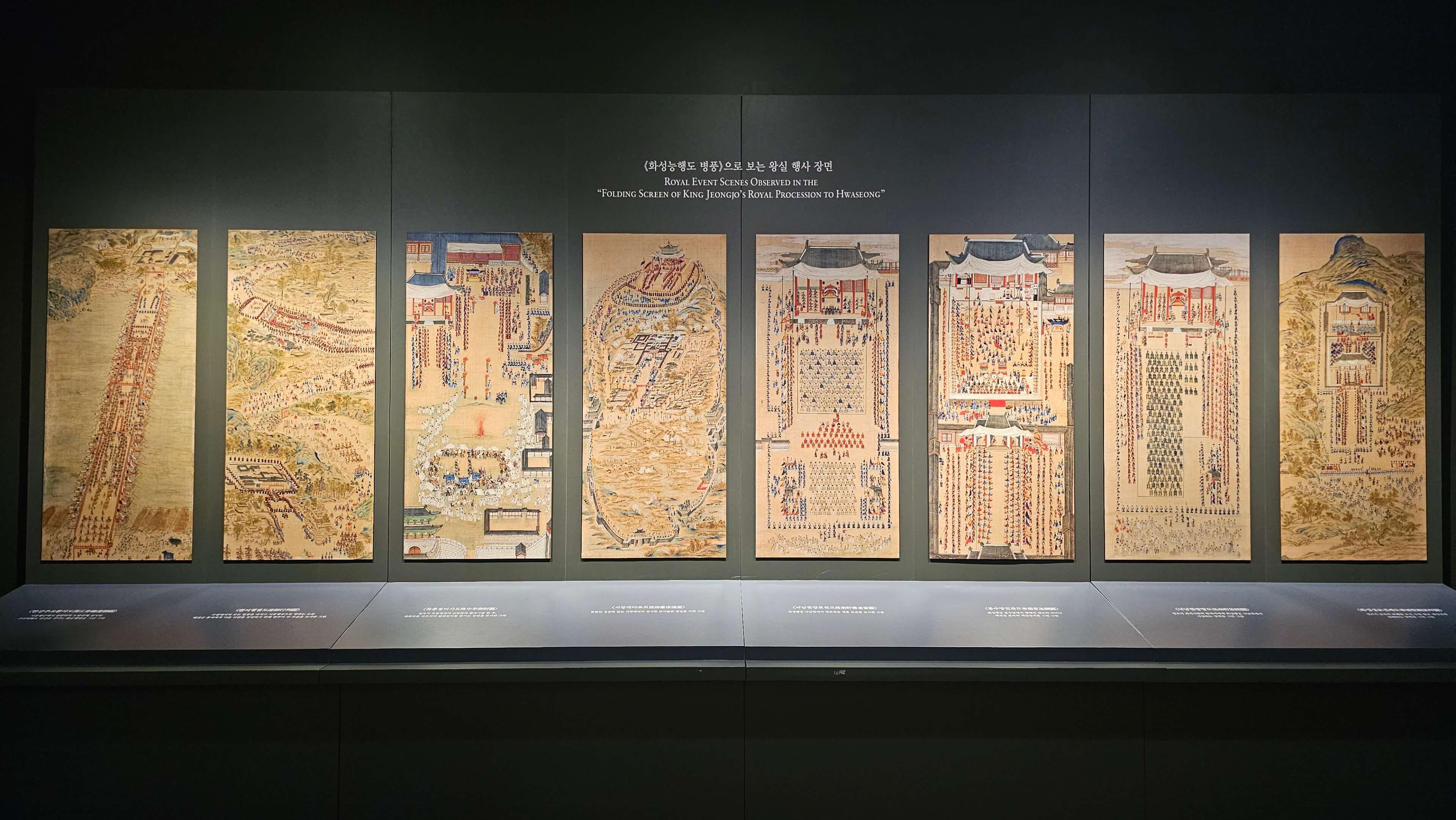 국립고궁박물관