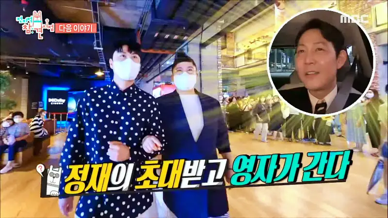 전참시 전지적참견시점 이영자 직접 끓인 보리차 청담부부 정우성 이정재 웃게한 디저트 맛집 80년 노포 방짜유기 한우 곰탕, 수육 여의도 국회의사당역 곰탕집 맛집 소개