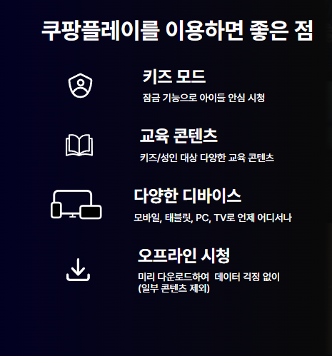 쿠팡플레이 PC버전 바로가기