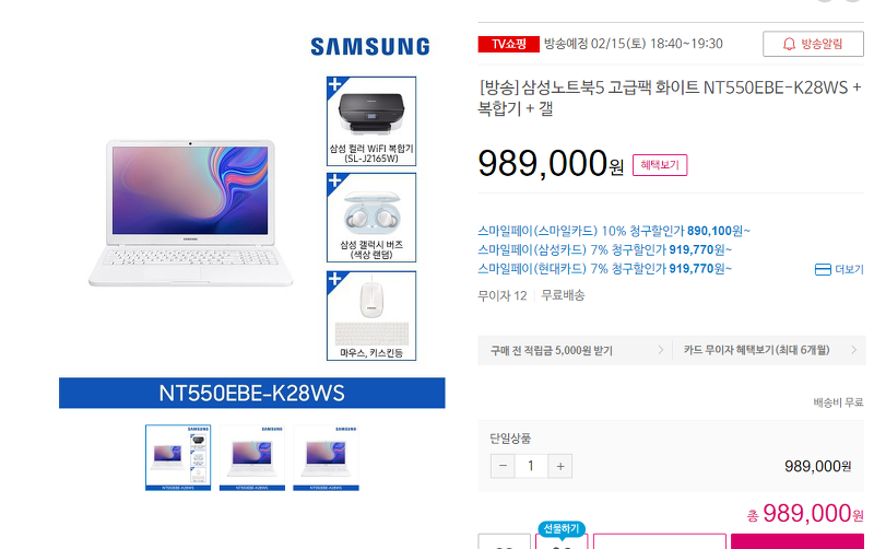 상품의 전체 패키지 구성과 제공되는 사은품 목록 확인