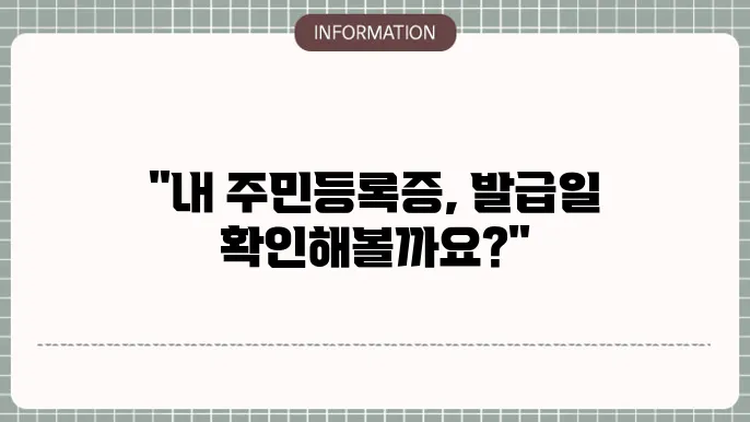 국민지갑 신분증 등록 방법