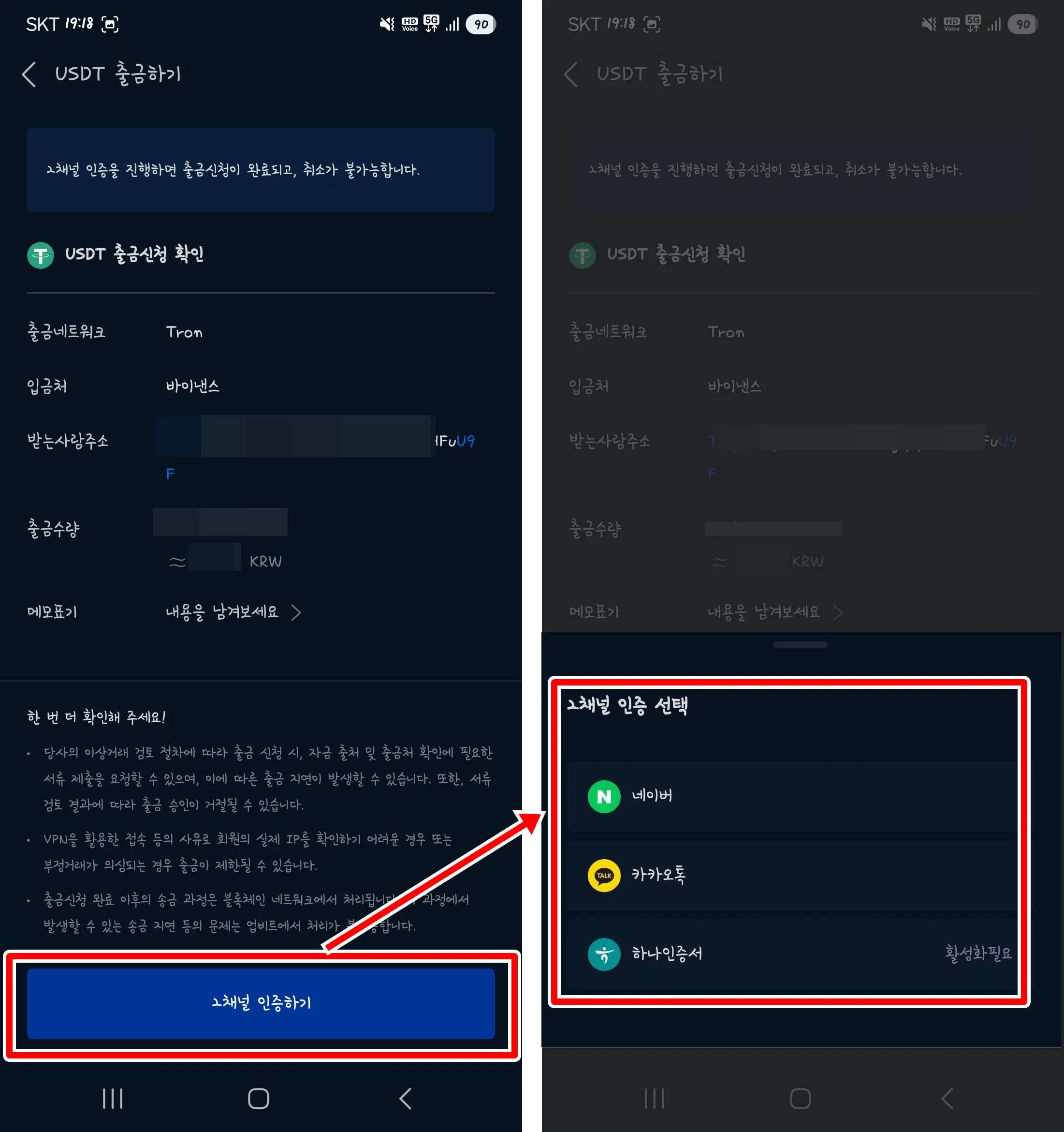 2채널 인증하기