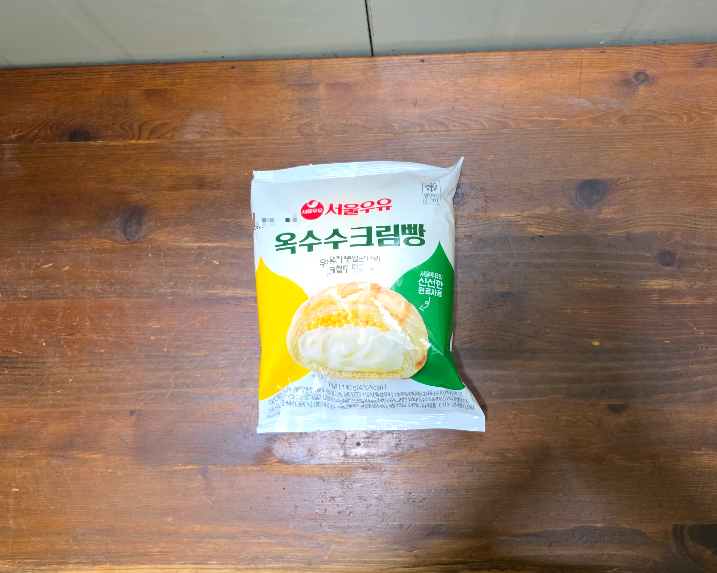 gs25서울우유옥수수크림빵