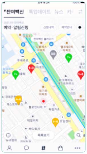 노쇼백신-카카오톡-잔여백신-조회-화면(예시)
