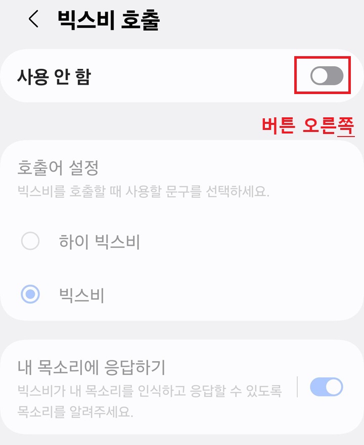 사용안함으로 표시되어있음