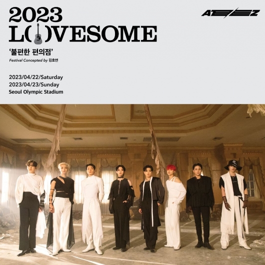 2023 LOVESOME