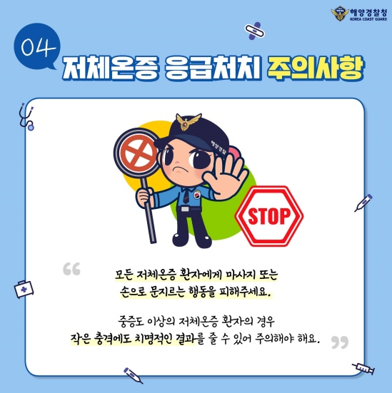 주의사항