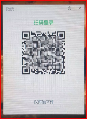 위챗-PC-큐알코드