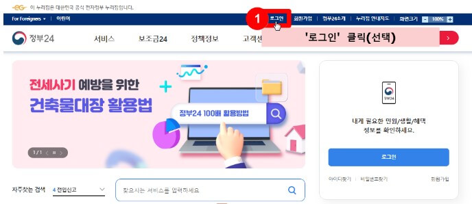 로그인 선택