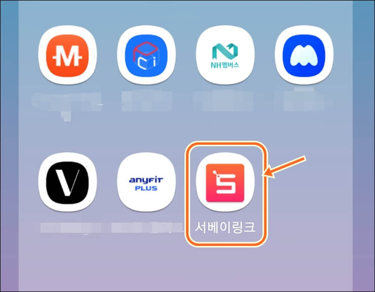 서베이링크 어플 이미지