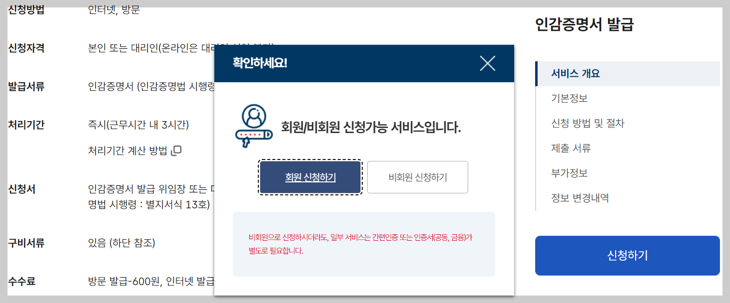 https://www.gov.kr/mw/AA020InfoCappView.do?HighCtgCD=A05003&CappBizCD=13100000025&tp_seq=01