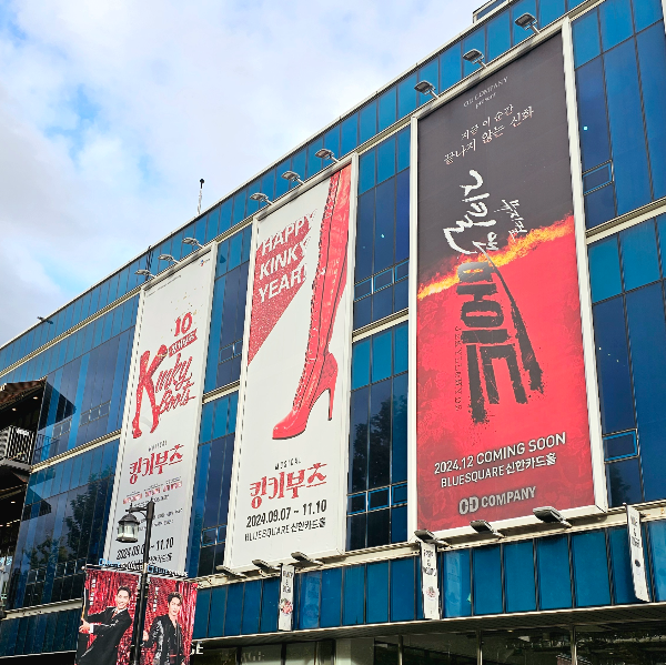 2024.10 서울 한남동 블루스퀘어