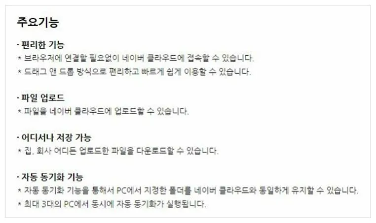 네이버 클라우드