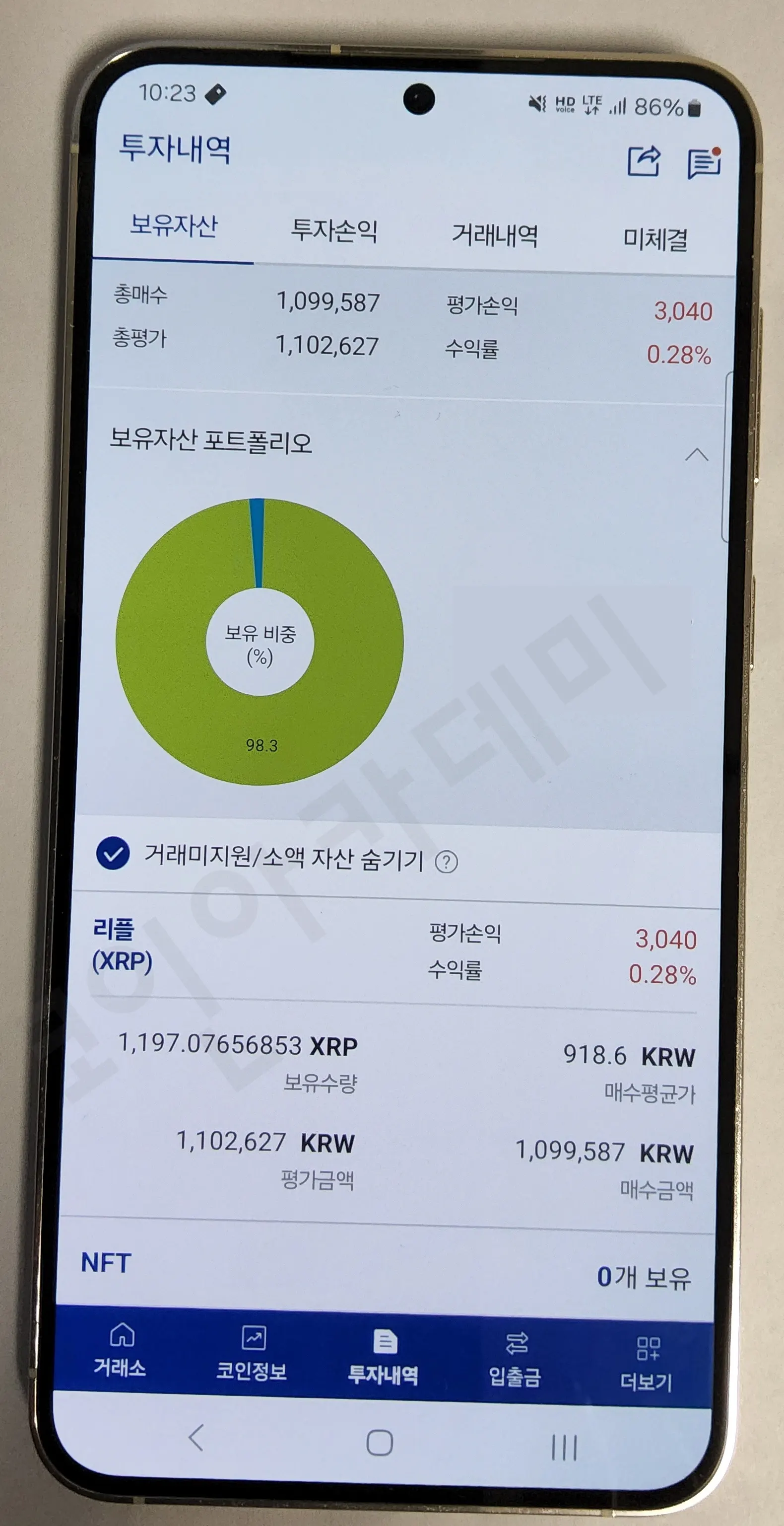 업비트 리플구매