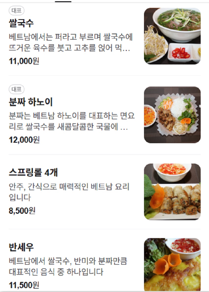 생활의달인-베트남요리달인-하노이맛집-쌀국수달인-충정로