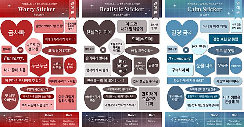 금사빠-현실적인연애-밀당금지-테스트-모습