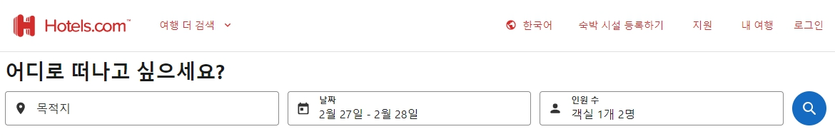 숙박예약