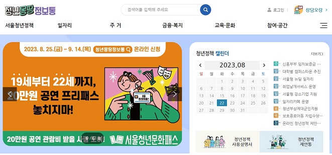 서울청년문화패스