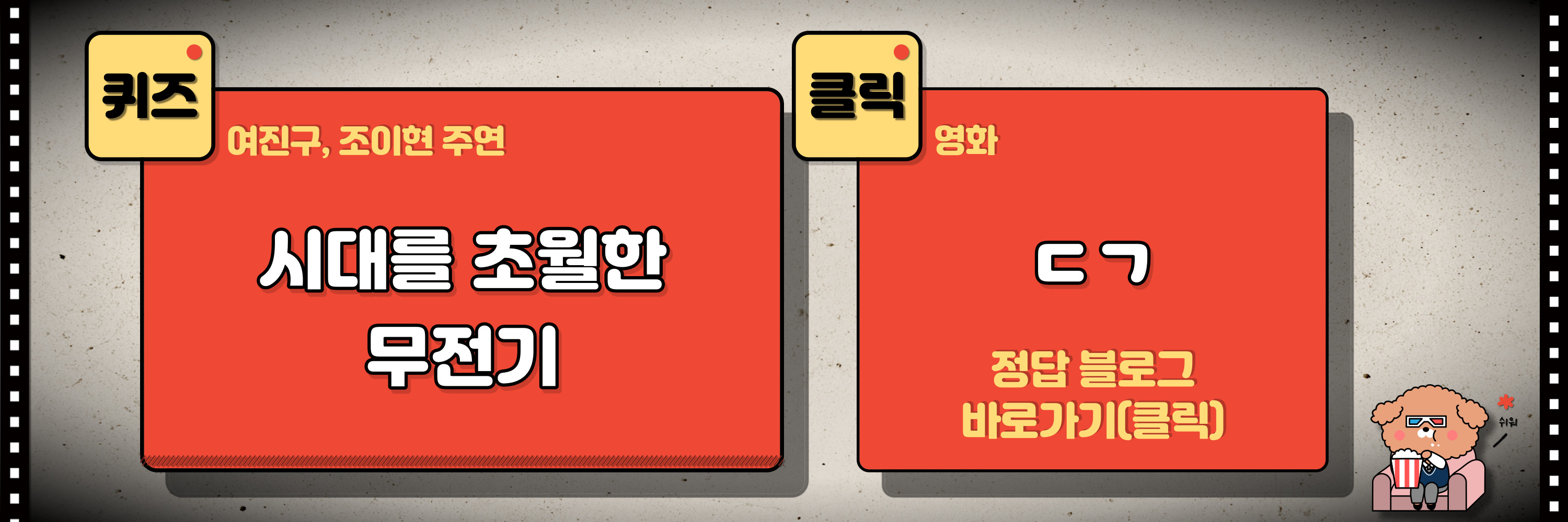 영화 인시디어스: 빨간문