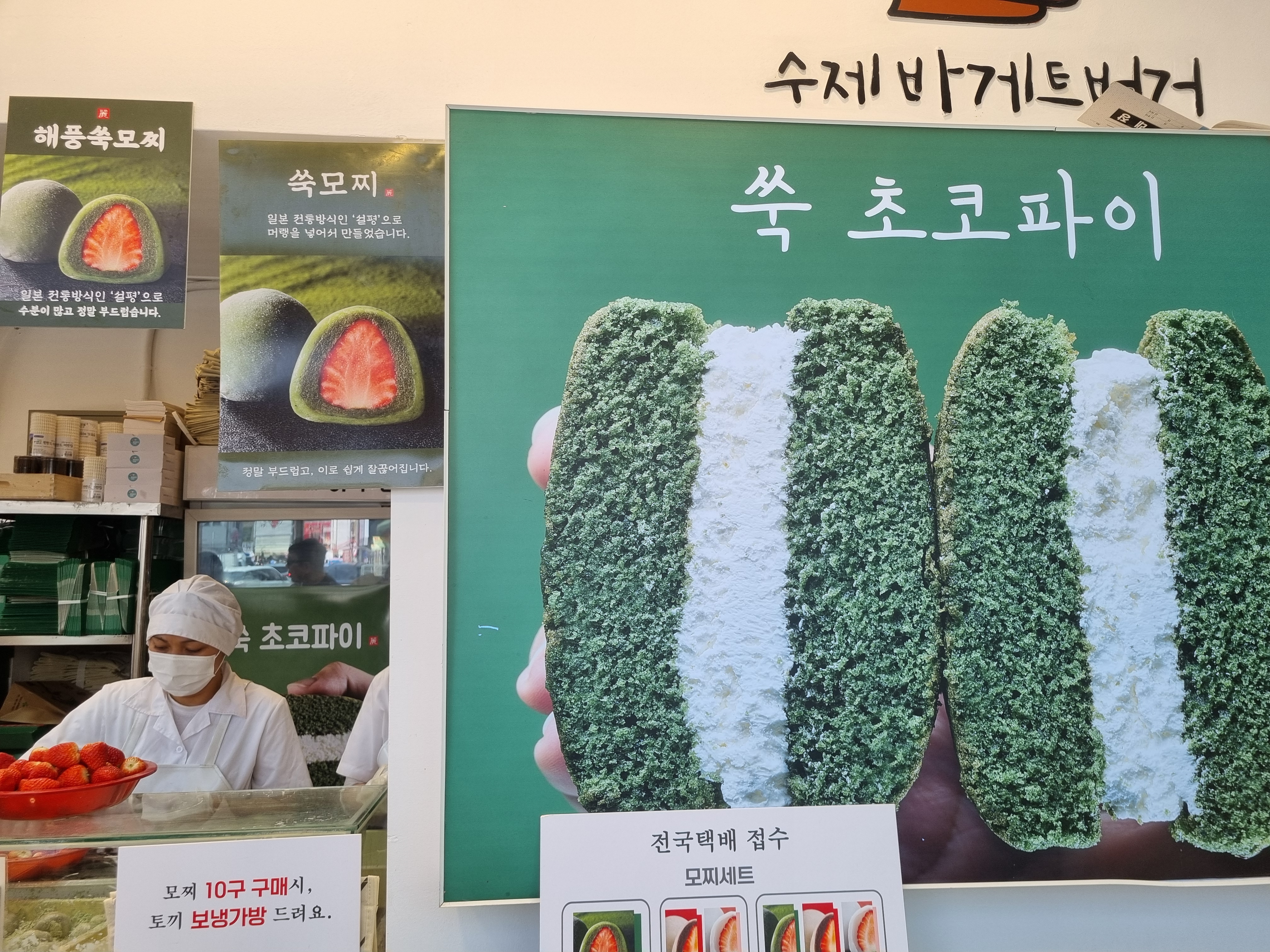 여수당