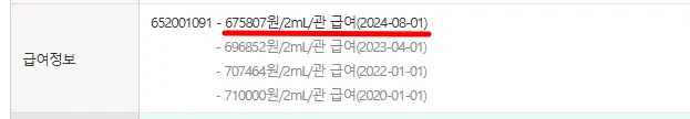 약학정보원-급여정보