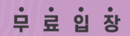 2025대구 불교박람회