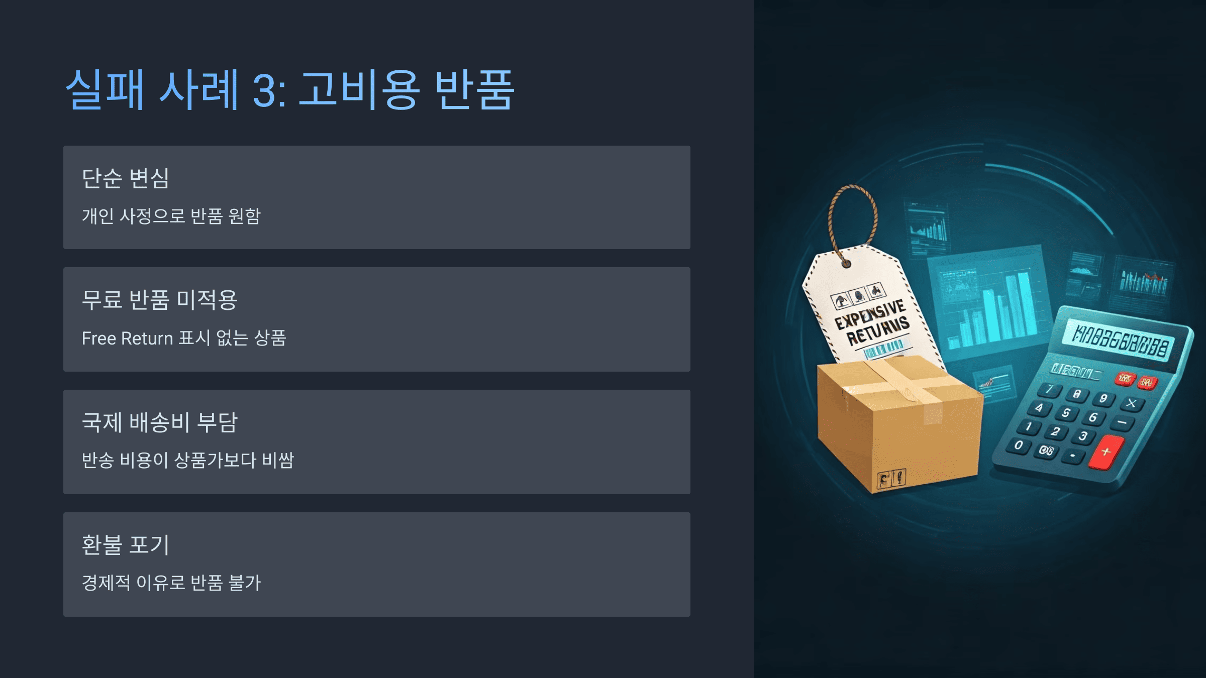 알리 환불 실패한 이유? 분쟁 사례로 진실 공개!