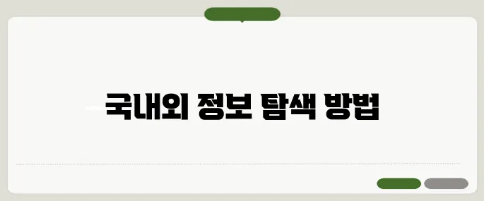 나라배움터 추천 가장 많이 찾는 정보