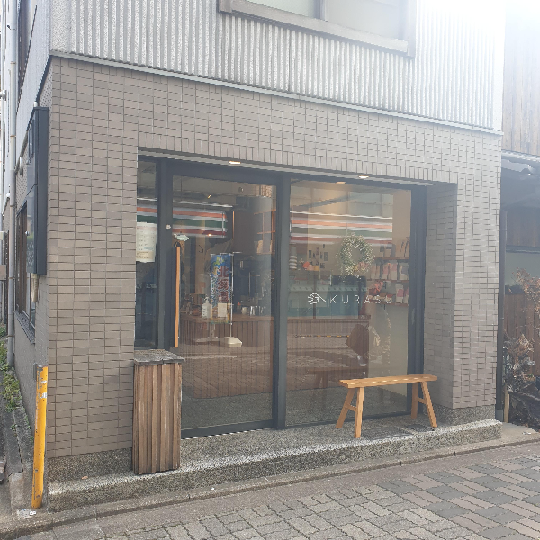 교토 카페 투어 ③ 구라스 교토 스탠드, 응 커피, 커피샵 마루야마_구라스 교토 스탠드_전면