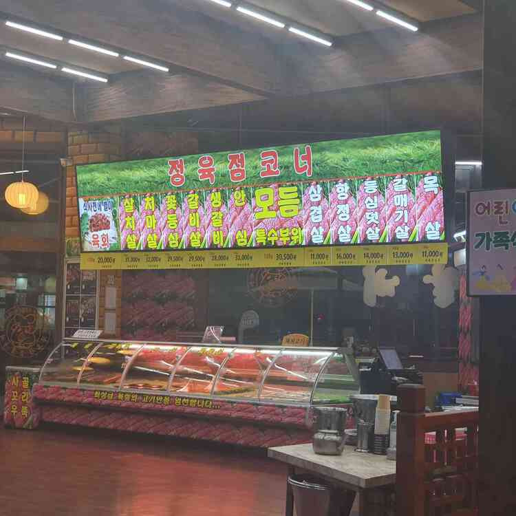 수원 장안구 돼지갈비집 '양촌리'