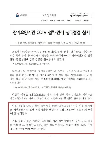 장기요양기관 감사 인사 보호자 안내 멘트 신뢰 쌓는 표현_19