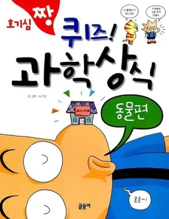 2025 기초상식 퀴즈 100선 모음_8