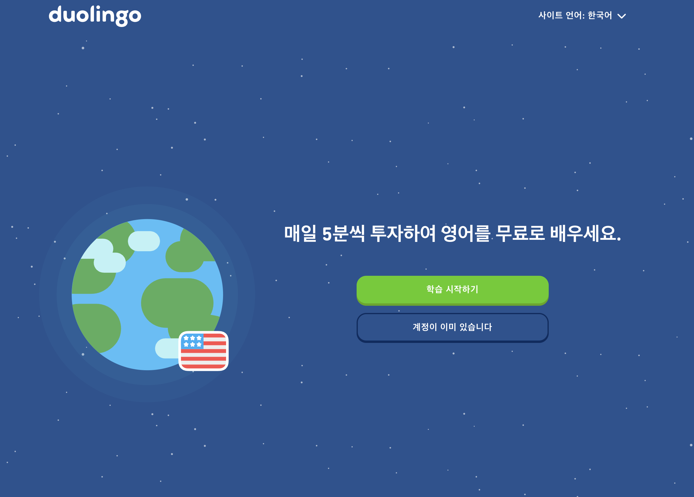 앱 첫 화면