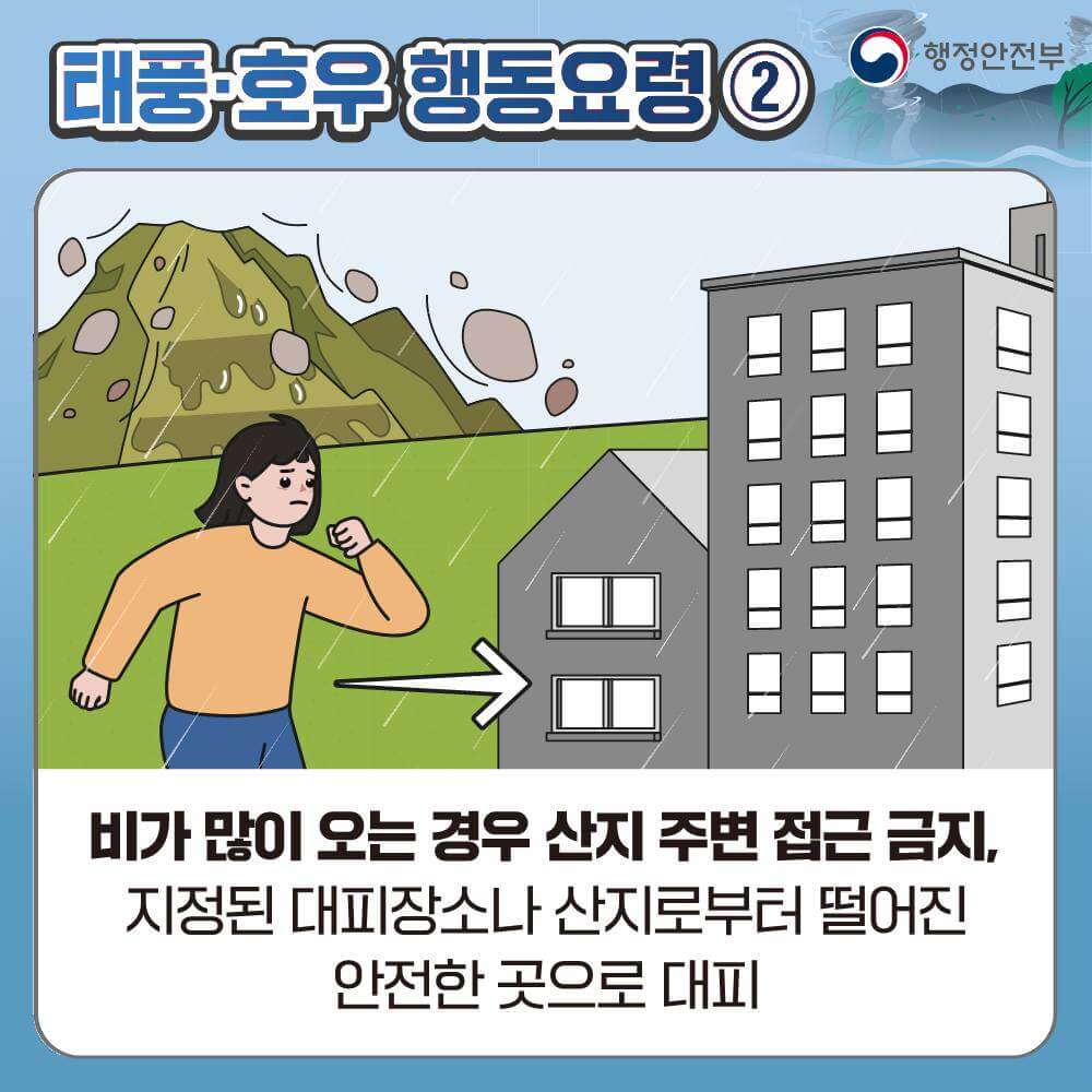 5호 태풍 경로 현재위치
