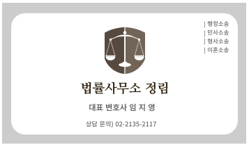 전세사기-변호사-법률상담