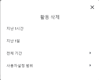 활동삭제