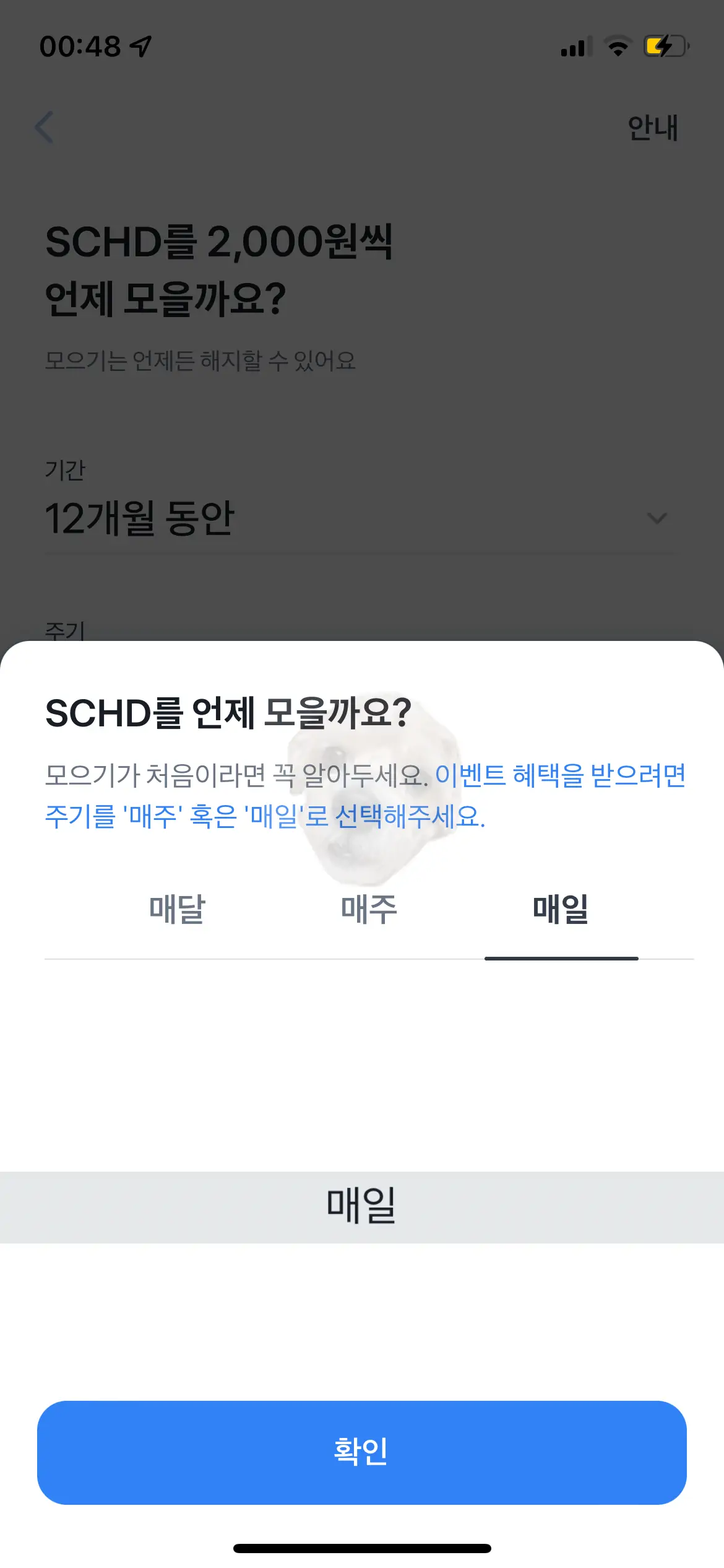 주식 모으는 빈도 사진
