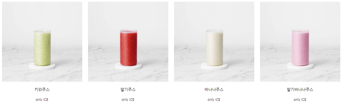 과일주스메뉴