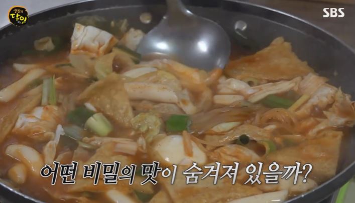 즉석 떡볶이