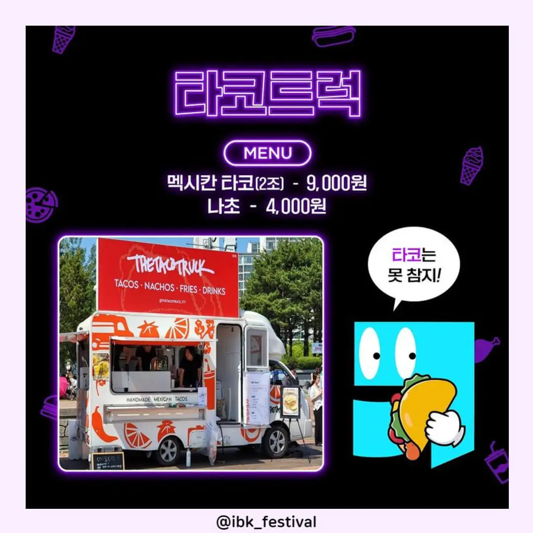 입크페스티벌