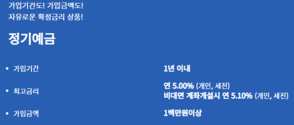 우리종합금융 발행어음 바로가기